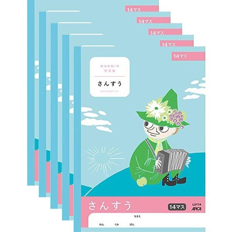 ムーミン学習帳 さんすう 14マス 5冊セット 小学1年生 2年生 3年生 キャラクター 算数 ノート アピカ [02] 〔メール便対象〕 通販  LINEポイント最大0.5%GET | LINEショッピング