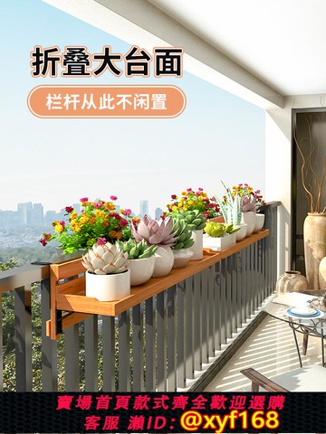 {可打統編 保固一年}陽臺護欄花架欄桿掛式花盆架植物擺放架大花盆陽臺扶手懸掛置物架