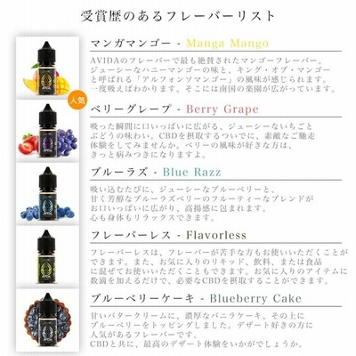 （お試し価格） CBD リキッド 高濃度 250mg ベイプ 電子タバコ 新