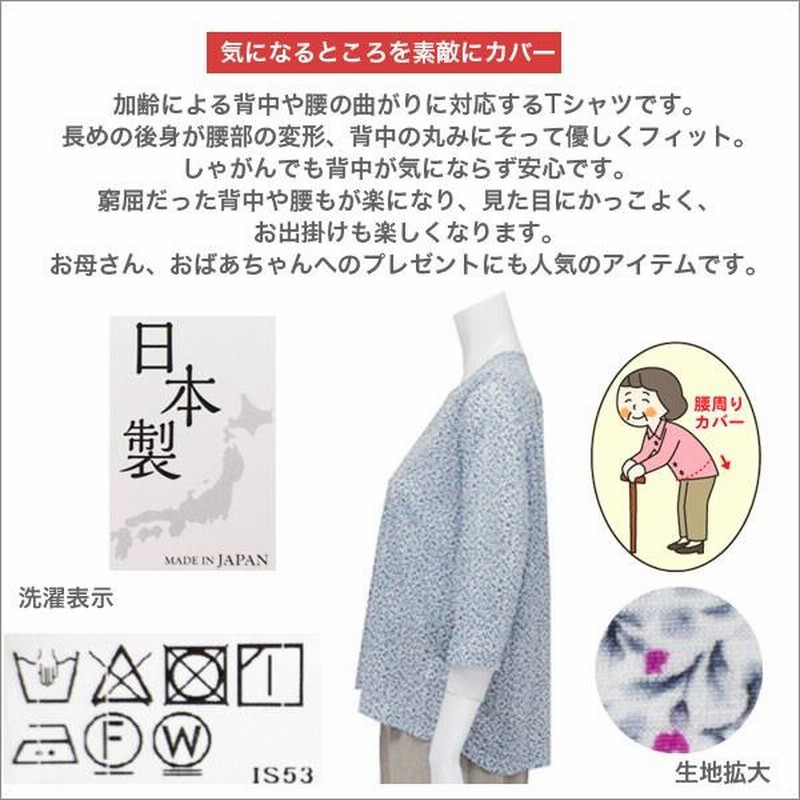 tシャツ カットソー 七分袖 s ml ll 春 夏 背中 腰の曲りカバー