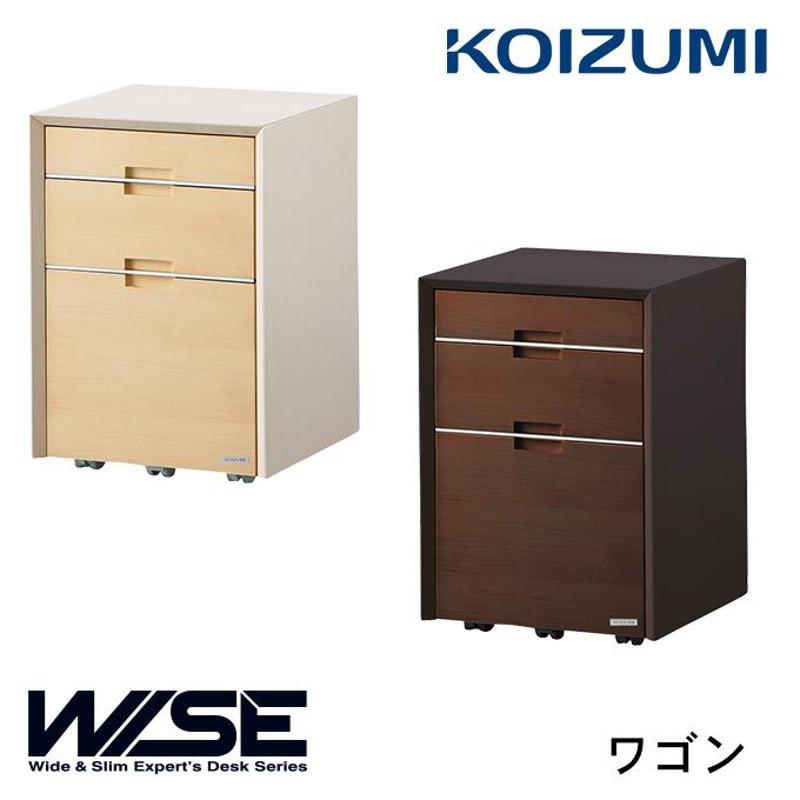 コイズミ WISE ワゴン KWW-236MW/KWW-636BW ワイズ/オフィスデスク/KOIZUMI | LINEブランドカタログ