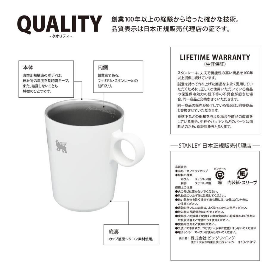 stanley カップ スタンレー カフェラテ 313ml ペールストーン