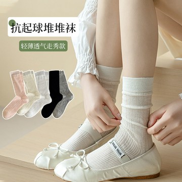 【台灣出貨】限時木耳邊襪子女秋冬棉花邊中筒襪潮日係風休閒棉襪白色堆堆襪