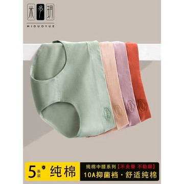 米多玥內褲女純棉10A抗菌全棉襠少女生中腰透氣女士高腰三角褲頭