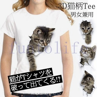 ねこ猫tシャツの通販 13 308件の検索結果 Lineショッピング