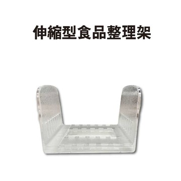 GS MALL 台灣製造 伸縮食品整理架 伸縮架 整理架 食品架 收納架 伸縮收納架 食品整理架 伸縮食品收納架 收納盒