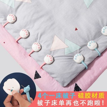 桃園出貨✨被子牀單固定器 防滑多功能隱形被罩防跑貓爪安全固定扣宿舍必備