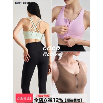 運動文胸收副乳女爆款拉鏈易穿脫防震跑步健身交叉美背瑜伽背心女