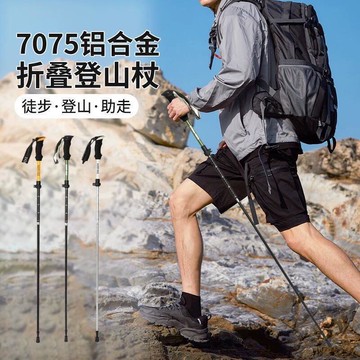 登山杖 鋁合金登山杖 五節登山手杖 拐杖 折疊手杖 專業戶外爬山裝備 超輕便便攜式登山杖