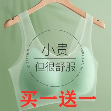 DUYI~夢詩2件 冰絲無痕內衣背心式聚攏防下垂乳膠文胸無鋼圈女士美背胸罩薄