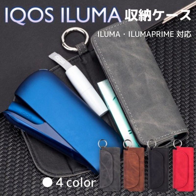 Iqos Iluma 収納ケース アイコス イルマ プライム アイコスケース カラビナ付き 新型 Puレザー 耐衝撃 おしゃれ 電子タバコ 通販 Lineポイント最大0 5 Get Lineショッピング