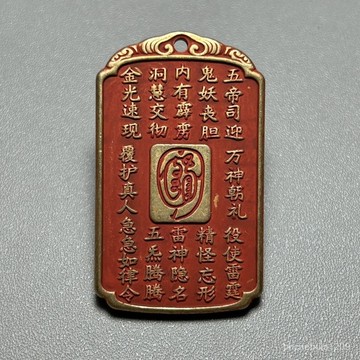 結緣過爐開光🙏誠心堂🙏送招財符金光諱令牌,尺寸如圖
