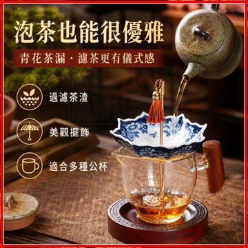 台灣出貨 創意青花雨傘茶漏 陶瓷茶濾 傘蓋設計 茶具 創意陶瓷青花旋轉雨傘 傘形茶漏 茶桌茶臺 茶臺裝飾品 裝飾品擺件