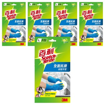3M Scotch-Brite 百利 全面抗滑絨裡手套  L  5包  藍色