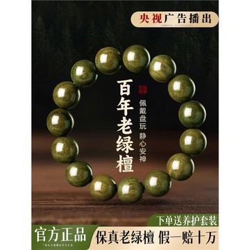 (免運)天然綠檀手串男款女款綠檀木手鏈文玩盤玩木質佛珠手鏈疊戴正品