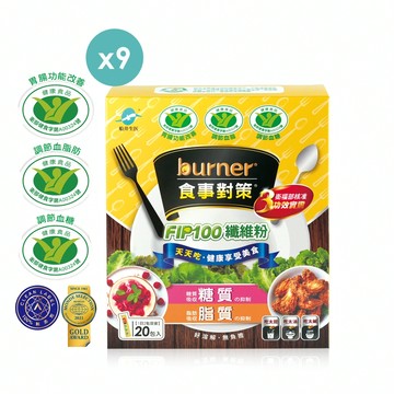 【定期購】船井®burner®倍熱®食事對策®FIP100纖維粉 日常高纖去油糖組