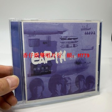 逃跑計劃《世界》專輯CD 二手 歌詞本全新 碟片輕微使用痕跡 播放正常 ifpi碼 盒子有損 售出不退 順豐包郵