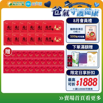 【陽明生醫】龜鹿鴕鳥蟲草原膠富翁組 買12大送30罐(共150罐)  | 靈活關鍵 營養補給 禮盒