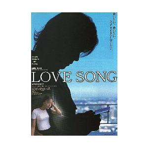 映画チラシ／ ＬＯＶＥ　ＳＯＮＧ　　(伊藤英明、仲間由紀恵）