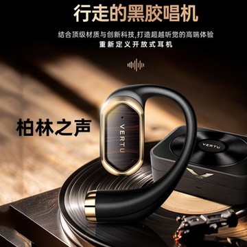 柏林之聲藍牙耳機開放耳掛式發燒音質耳機超長續航禮品禮盒高顏值