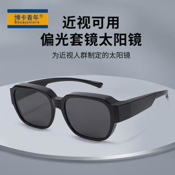 2025新款近視套鏡女士太陽鏡 網紅偏光墨鏡駕駛專用TR眼鏡潮HM581