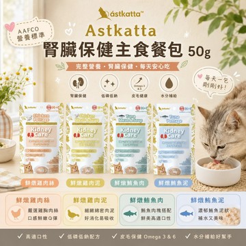 ~Petroyal~ 冰島 經典低磷貓餐包 50g 整盒 貓咪主食餐包 貓咪餐包 低磷貓餐包 冰島貓餐包 貓咪餐包
