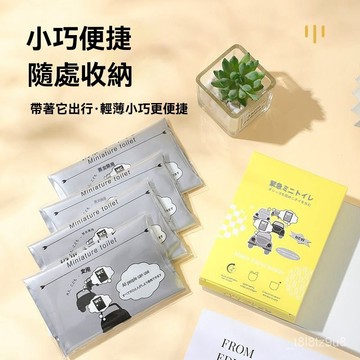 💒臺灣24H🐬車載應急尿袋   便攜式小便神器 攜帶式應急尿袋700ml 尿袋 車用尿袋 應急尿袋 一次性外出尿袋 MN