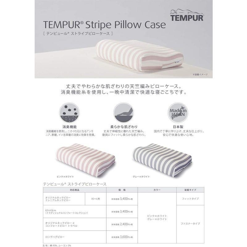 テンピュール(Tempur) ボックスシーツ グレー ダブル スムース