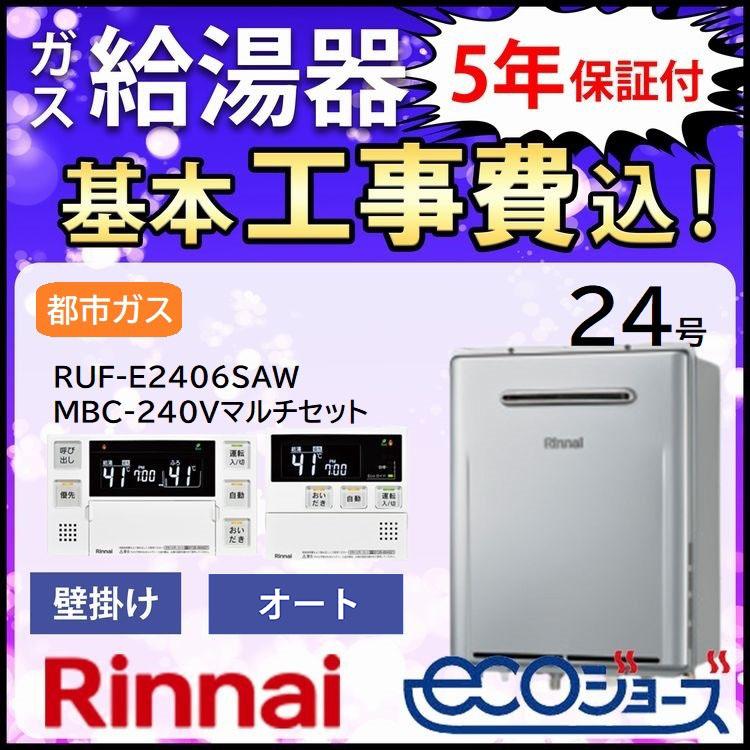 沸騰ブラドン リンナイ ガス給湯器 部材 23-1269 操作部カバーセット リモコン関連部材