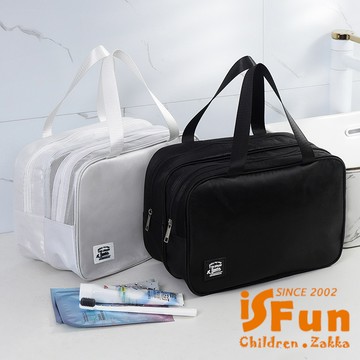 【iSFun】簡約生活*乾濕分離便攜化妝防水旅行盥洗包/2色可選