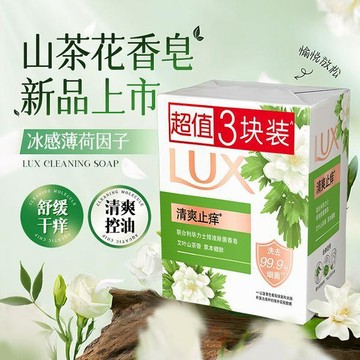 🔥臺灣熱賣⚡️力士香皂山茶花香持久留香男士女專用洗澡手臉肥皂夏日清爽清新🎉