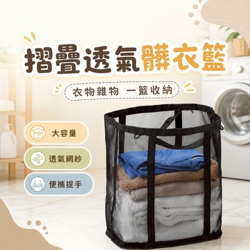 可折疊壁掛髒衣籃【60853】大容量收納籃 浴室洗衣籃 家用髒衣簍 掛式衣物收納袋 便攜摺疊洗衣袋 黑灰色衣物籃