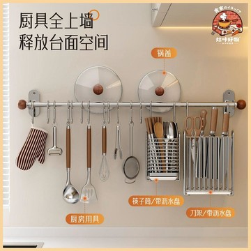 ✨廚用必備🔥304不鏽鋼廚具排鉤 免打孔 防油防鏽 廚房壁掛收納架 強力承重 廚房壁掛置物架 鏟筷子勺子收納架 廚