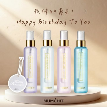 快速出貨【MUMĆHIT】生日快樂！身體髮香噴霧+香氛小卡『LINE 禮物獨家』專屬於你的療癒香氛禮物