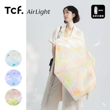 【大振豐洋傘】 Airlight🔸漫天花瓣🔸南島花語🔸 五折口袋傘 全遮光 防曬 抗UV 黑膠 五折傘 迷你攜帶傘