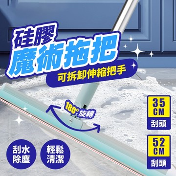 現貨 硅膠掃把 魔術掃把 刮水器 地板刮刀 地刮掃把 刮刀掃把 膠條掃把 浴室 刮地板拖把 地板刮水 除水刮刀