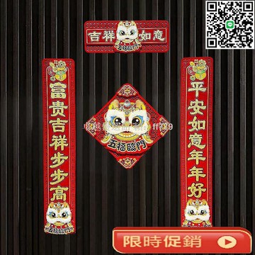 【卓越優選館】2026新年喬遷之喜對聯 新居大門搬家醒獅春聯 新年裝飾用品批發 居家儀式必備