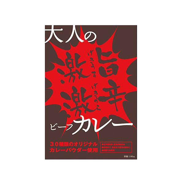 カレーバラエティーセット 50食 ビーフカリー×17 牛すじカレー×17 激旨激辛ビーフカレー×16 レトルト Y-25 送料無料 税率8％