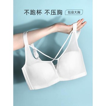 一家緣大胸顯小內衣女光面無痕文胸薄款聚攏防下垂大碼胸罩收副乳