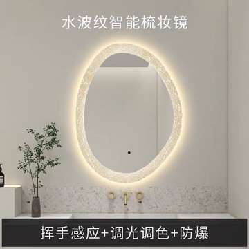 工廠現貨 免運 110v智能鏡 led鏡子 浴室鏡 發光鏡 帶燈鏡 掛鏡 鏡子衛生間智能帶燈led橢圓形廁所法式復古浴室鏡異形墻上鏡定制特惠/開立發票 全館折扣 售後保障 j1216
