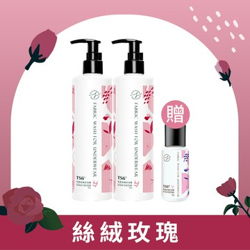TS6護一生 私舒衣物手洗精(絲絨玫瑰)300gX2+贈手洗精(陽光橙花)45g