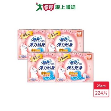 蘇菲彈力貼身超薄4入組-日用基本23cm x 56片 x 4入(共224片)【愛買】