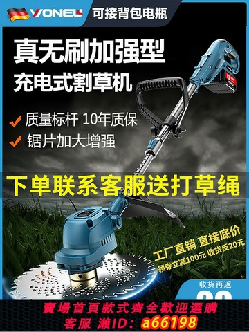 【台灣公司 可開發票】無刷電動割草機小型家用除草機鋰電充電式打草機大功率除鋤草神器