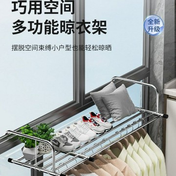 源頭工廠不銹鋼陽臺掛式晾衣架防盜窗臺護欄伸縮折疊晾曬架