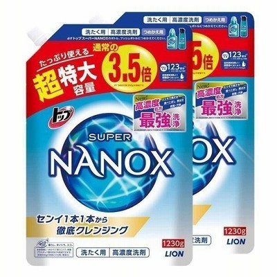 洗濯洗剤 ナノックス 1230g 2個セット ライオン 洗濯 洗剤 詰め替え まとめ買い 業務用 トップ スーパーNANOX つめかえ用 超特大 液体洗剤 新生活 日用品