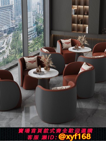 {可打統編 保固一年}民間大匠洽談桌椅組合售樓處輕奢辦公室休息區休閑接待會客沙發