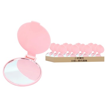 小麥購物 隨身補妝鏡 D119  顏色隨機  30個