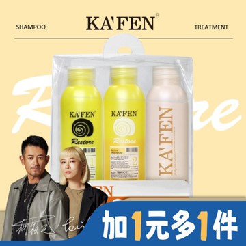 KAFEN卡氛極致旅行組 (60ml*3)