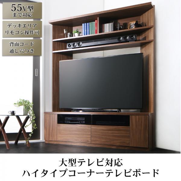 50インチ対応 コーナーテレビ台 ハイタイプ Dブラウン nzclub生産地