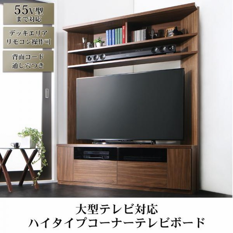 ハイタイプテレビ台 コーナー コーナーテレビ台 50インチ おしゃれ